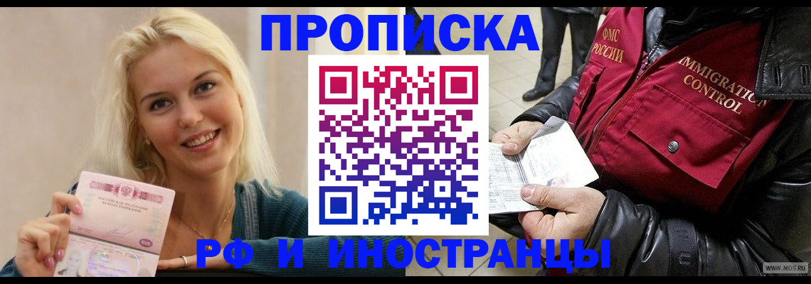 прописка для военкомата в Новгородской области