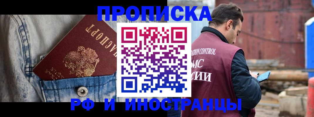прописка 2025 в Новгородской области