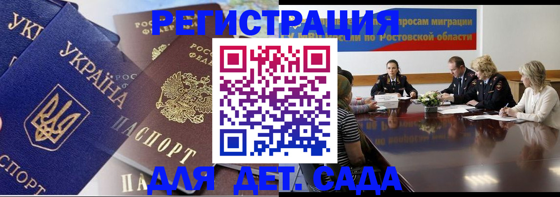 прописка штамп в Новгородской области